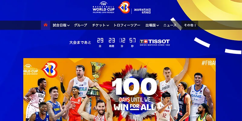 FIBAワールドカップ2023年 公式SNS動画制作