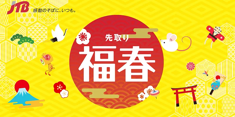 JTB キャンペーンCM